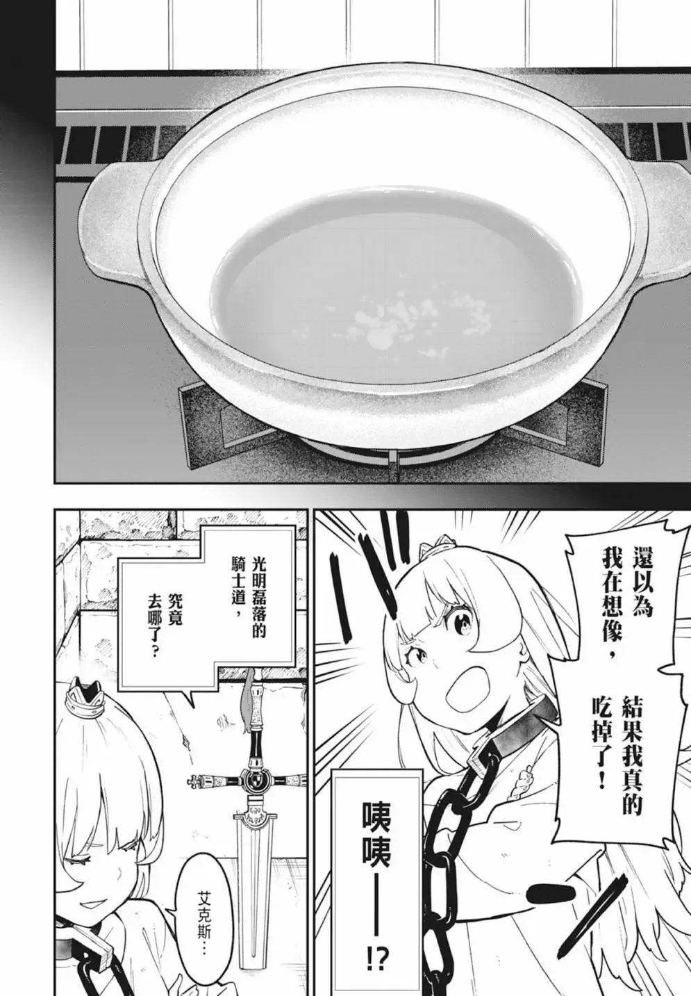 第06卷 第86页
