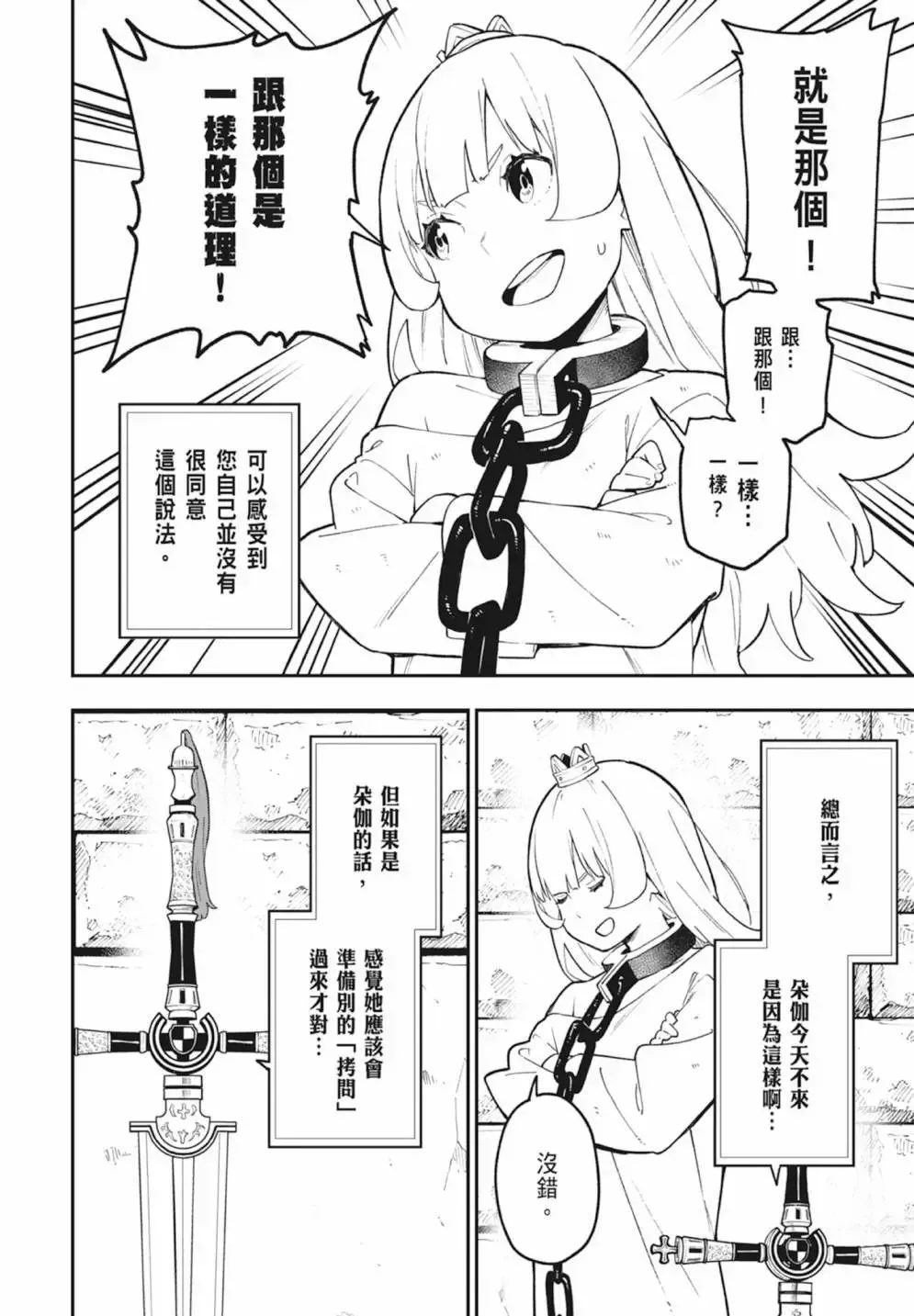 第06卷 第88页