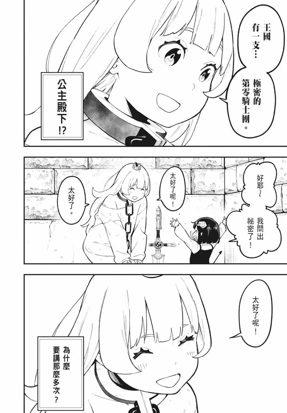 第06卷 第112页