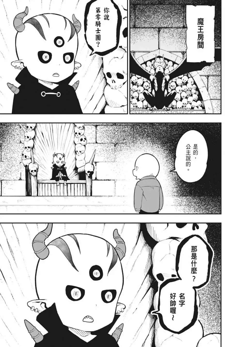 第06卷 第113页