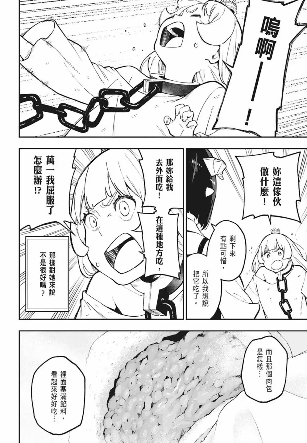 第06卷 第144页