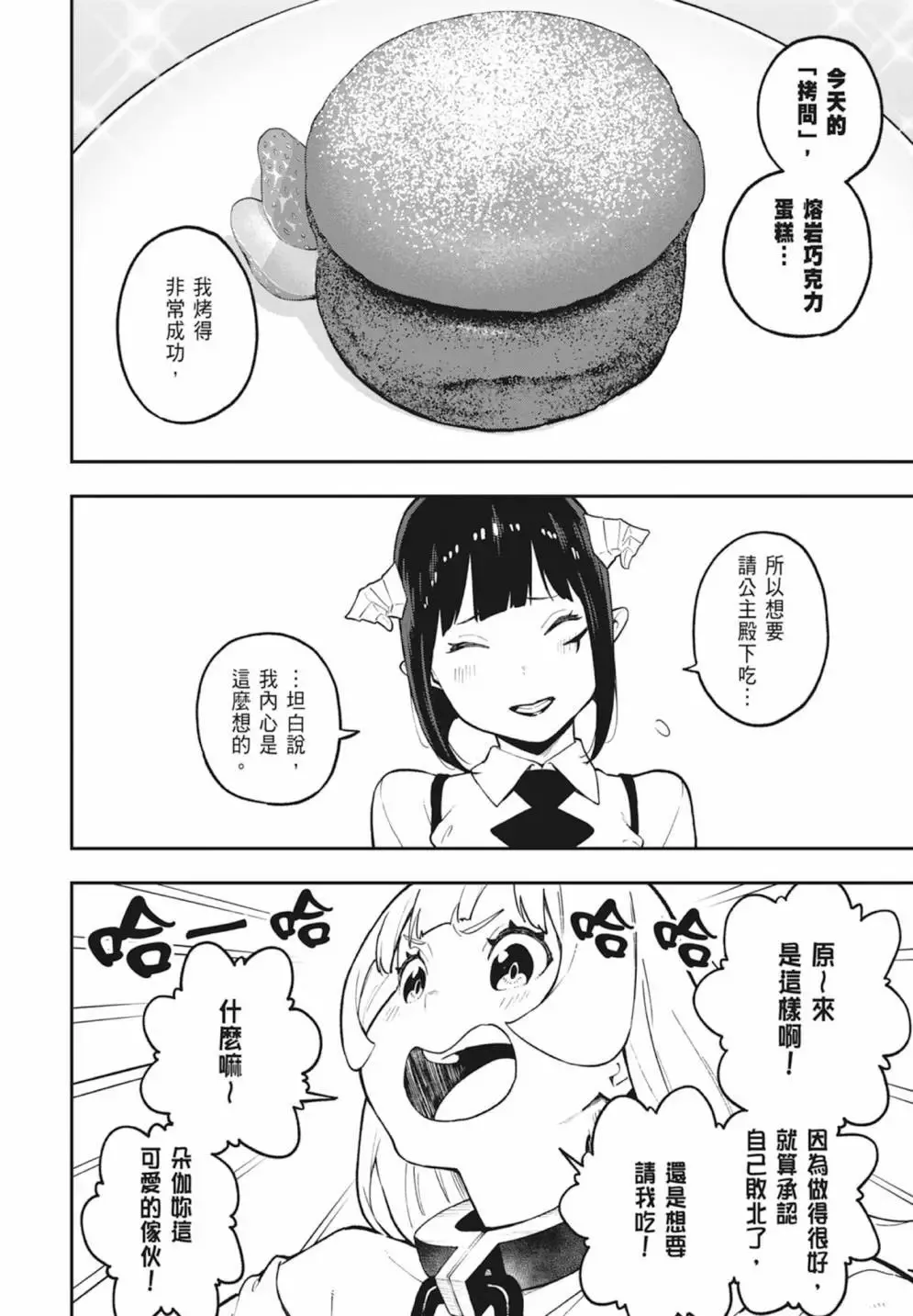 第06卷 第164页