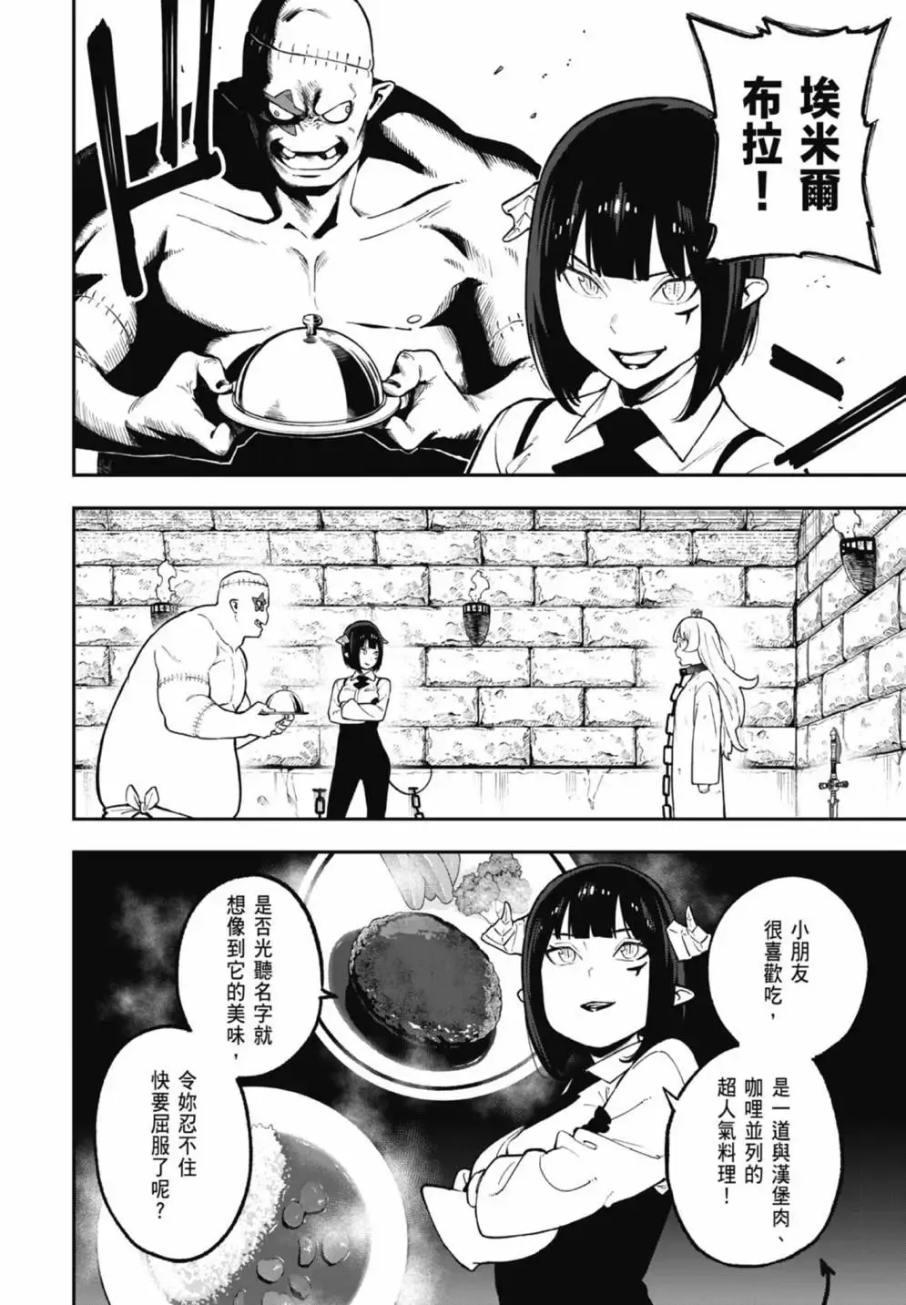 第07卷 第8页