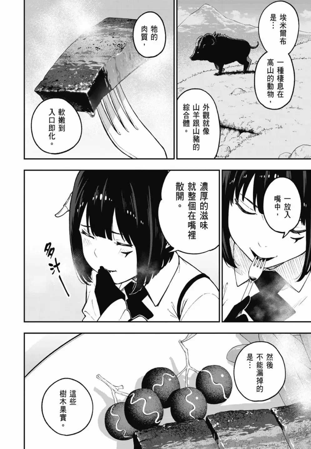 第07卷 第12页