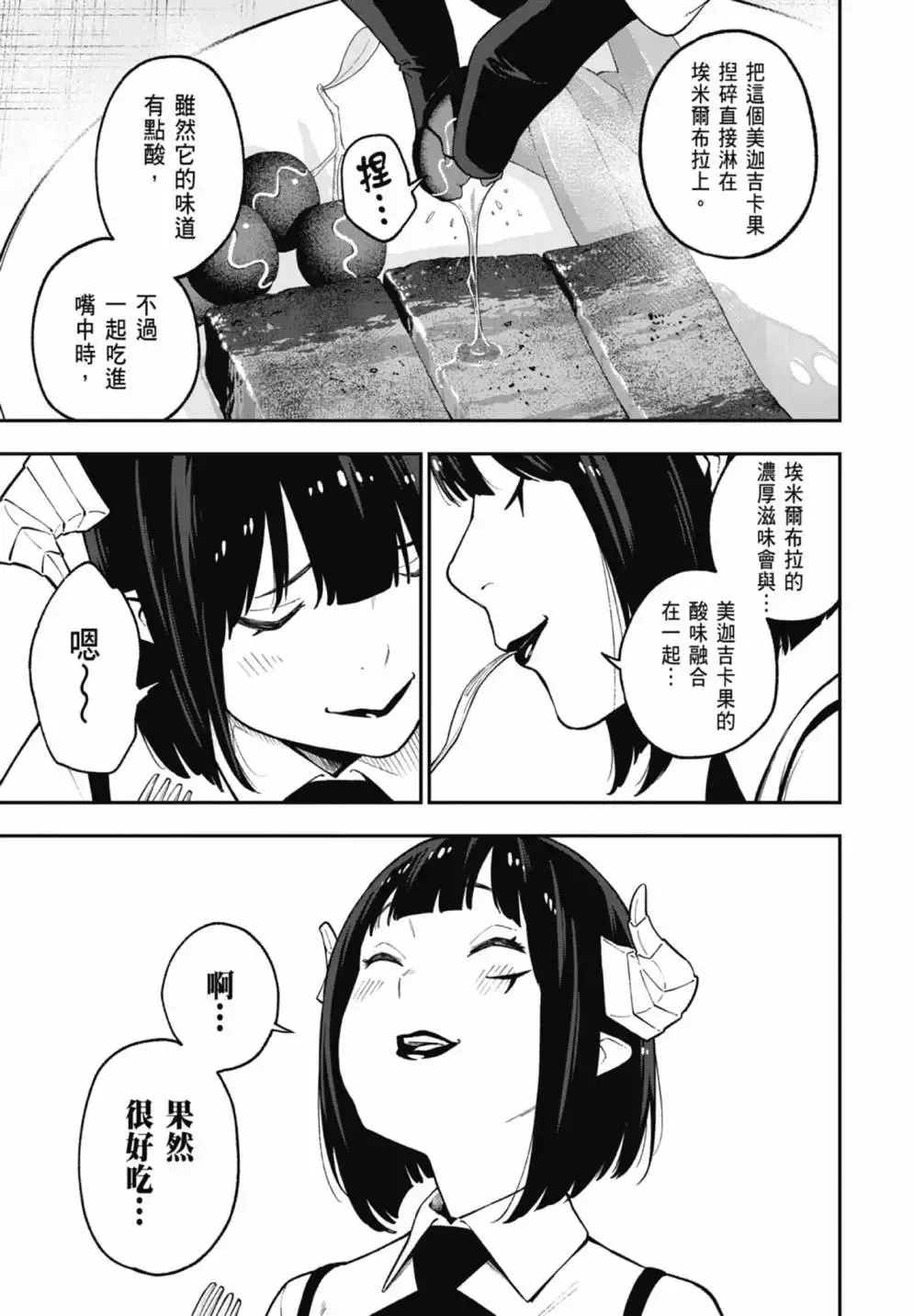 第07卷 第13页