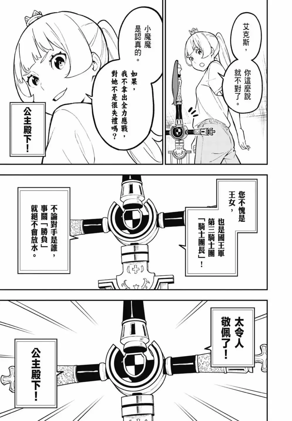 第07卷 第23页