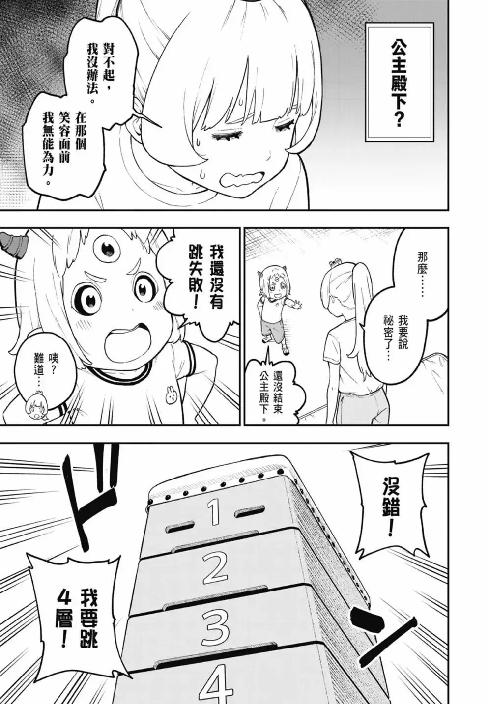第07卷 第25页