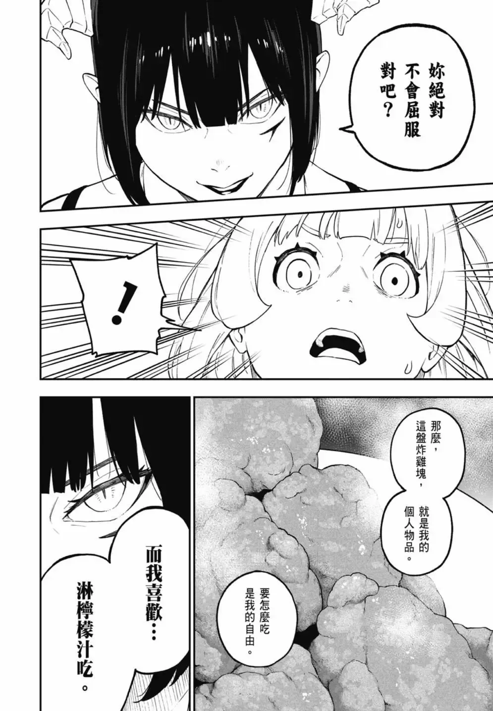 第07卷 第48页