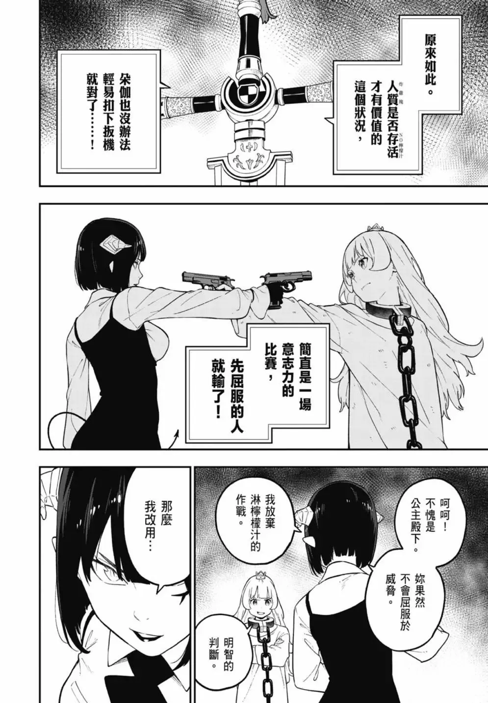 第07卷 第50页
