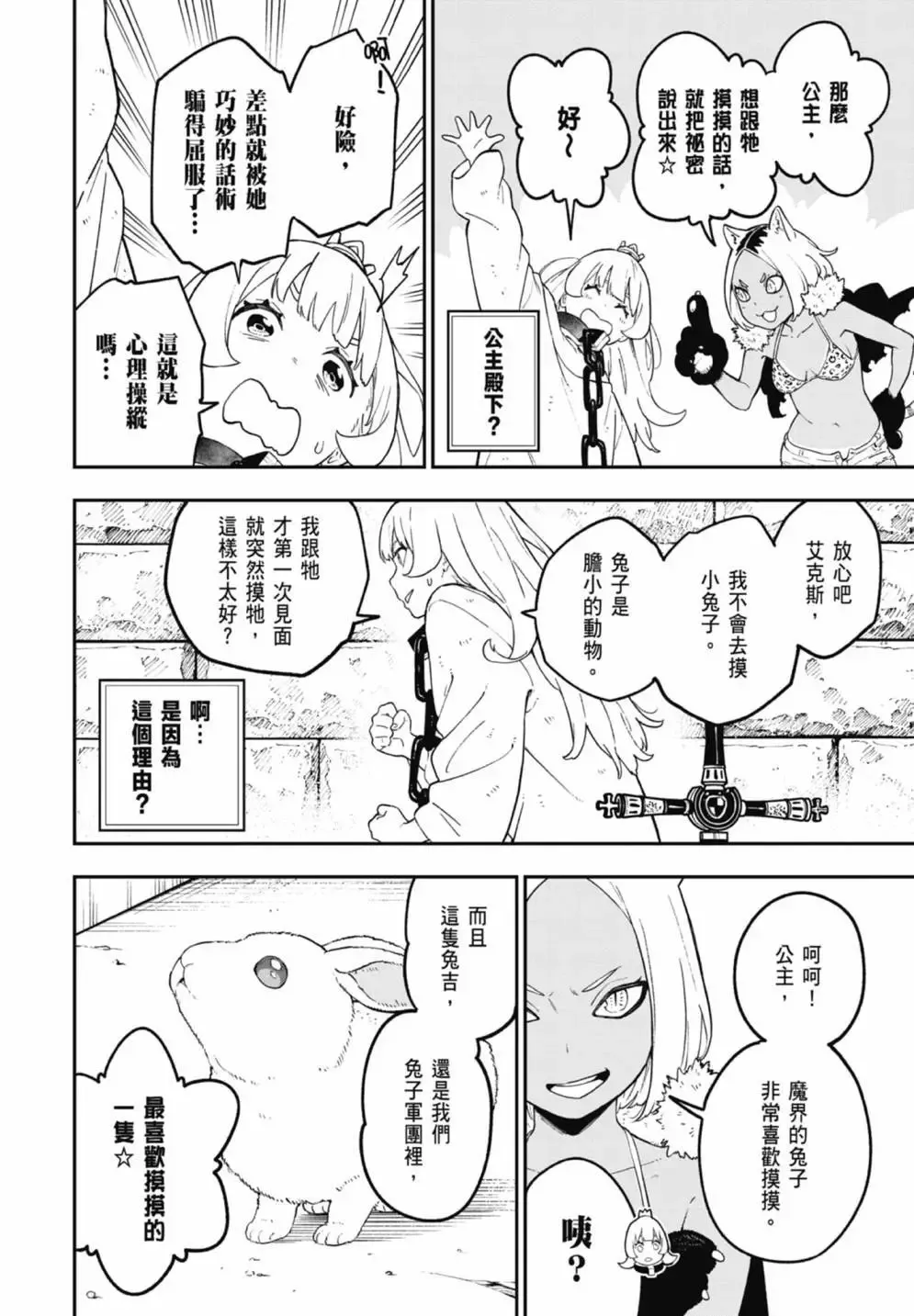 第07卷 第68页