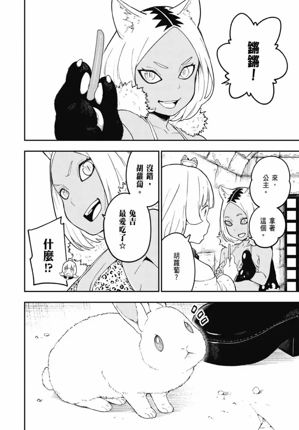 第07卷 第70页