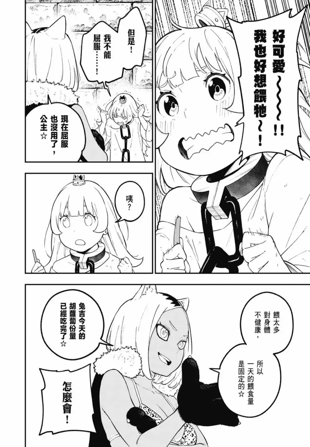 第07卷 第74页