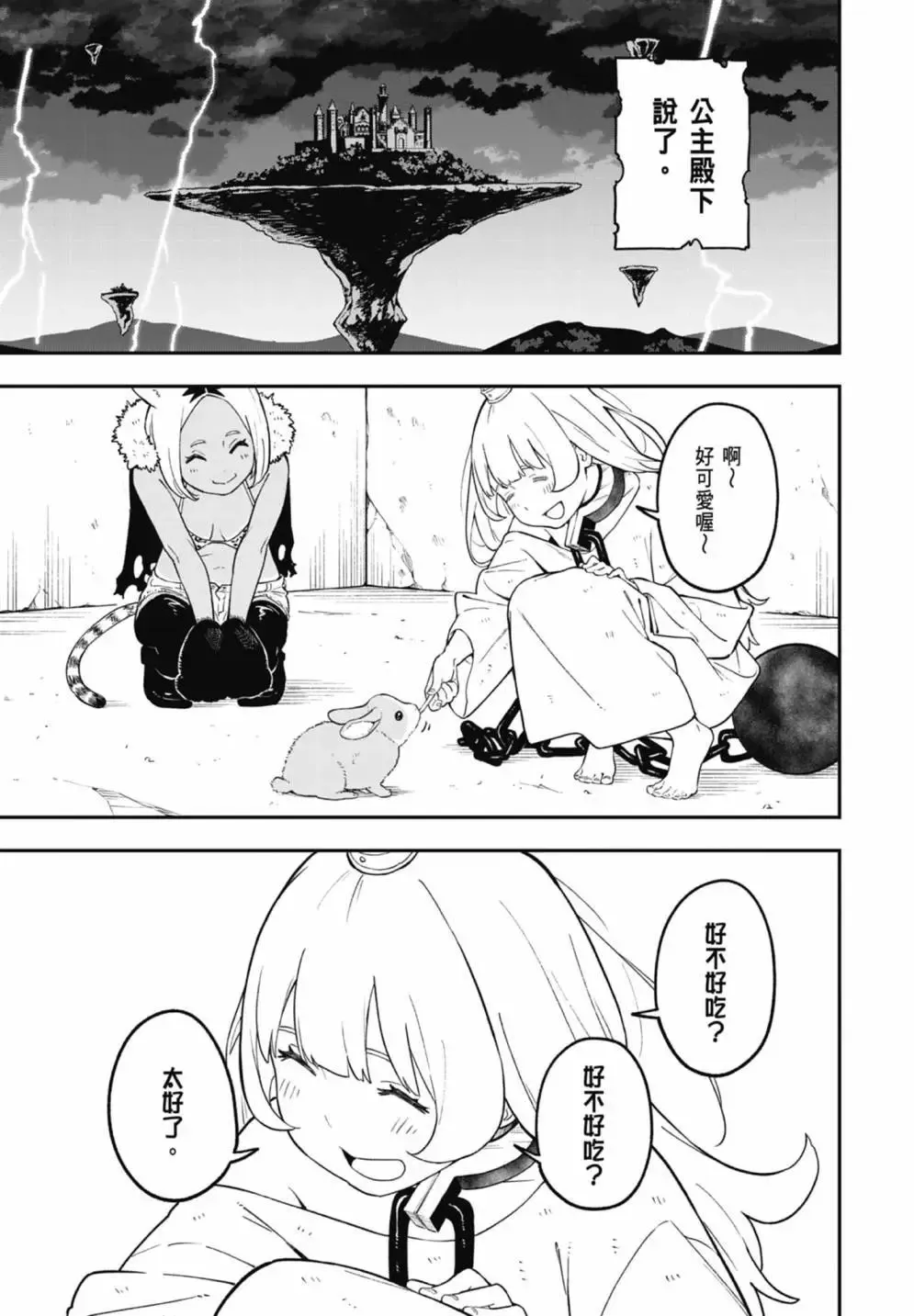 第07卷 第77页