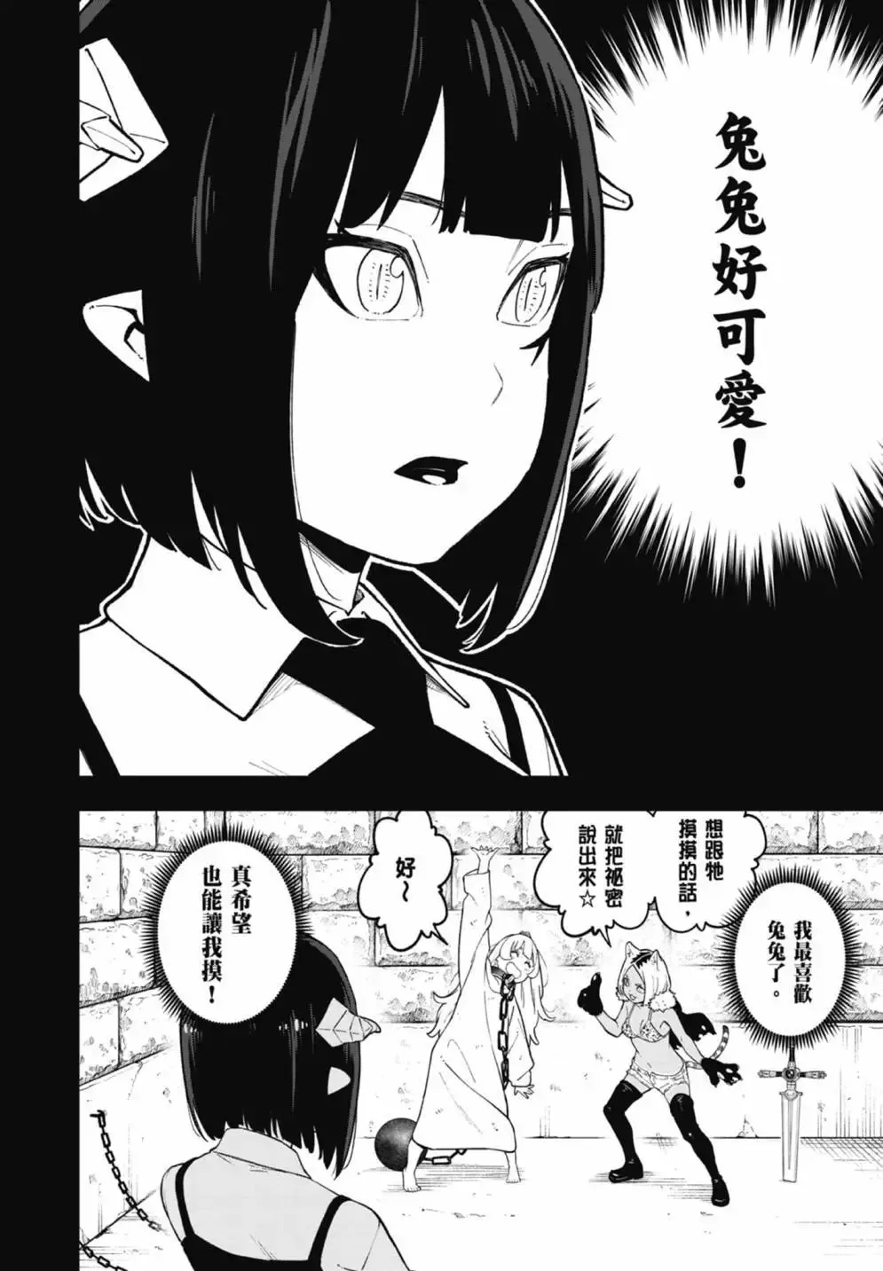 第07卷 第80页