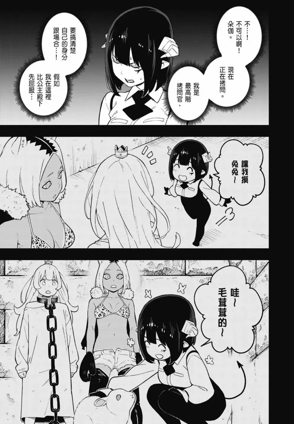 第07卷 第81页