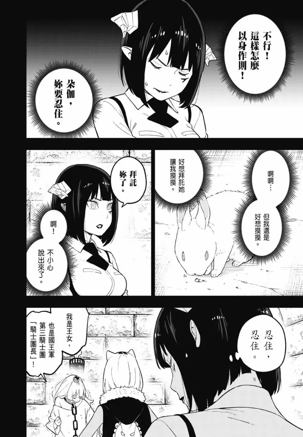 第07卷 第82页