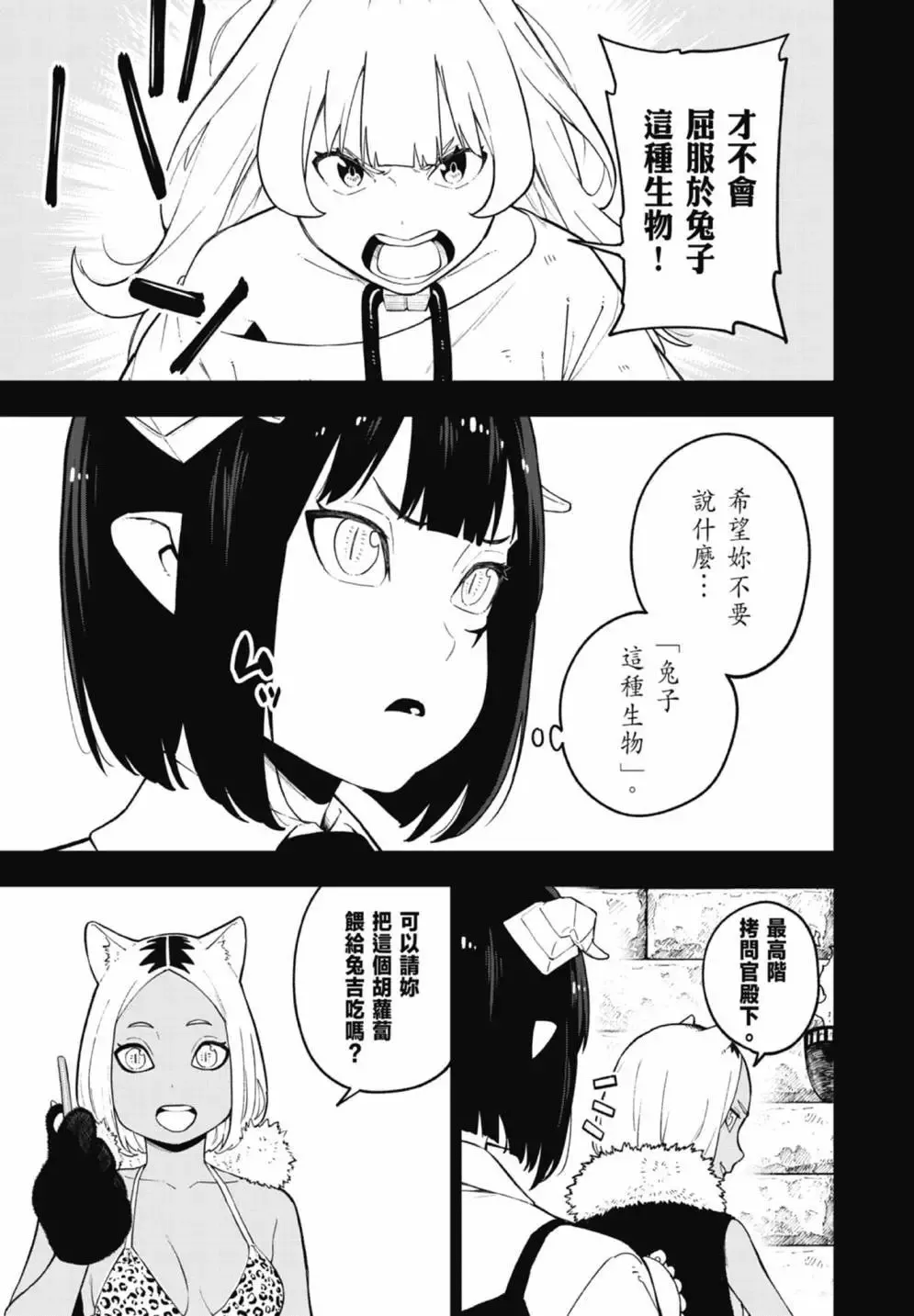 第07卷 第83页