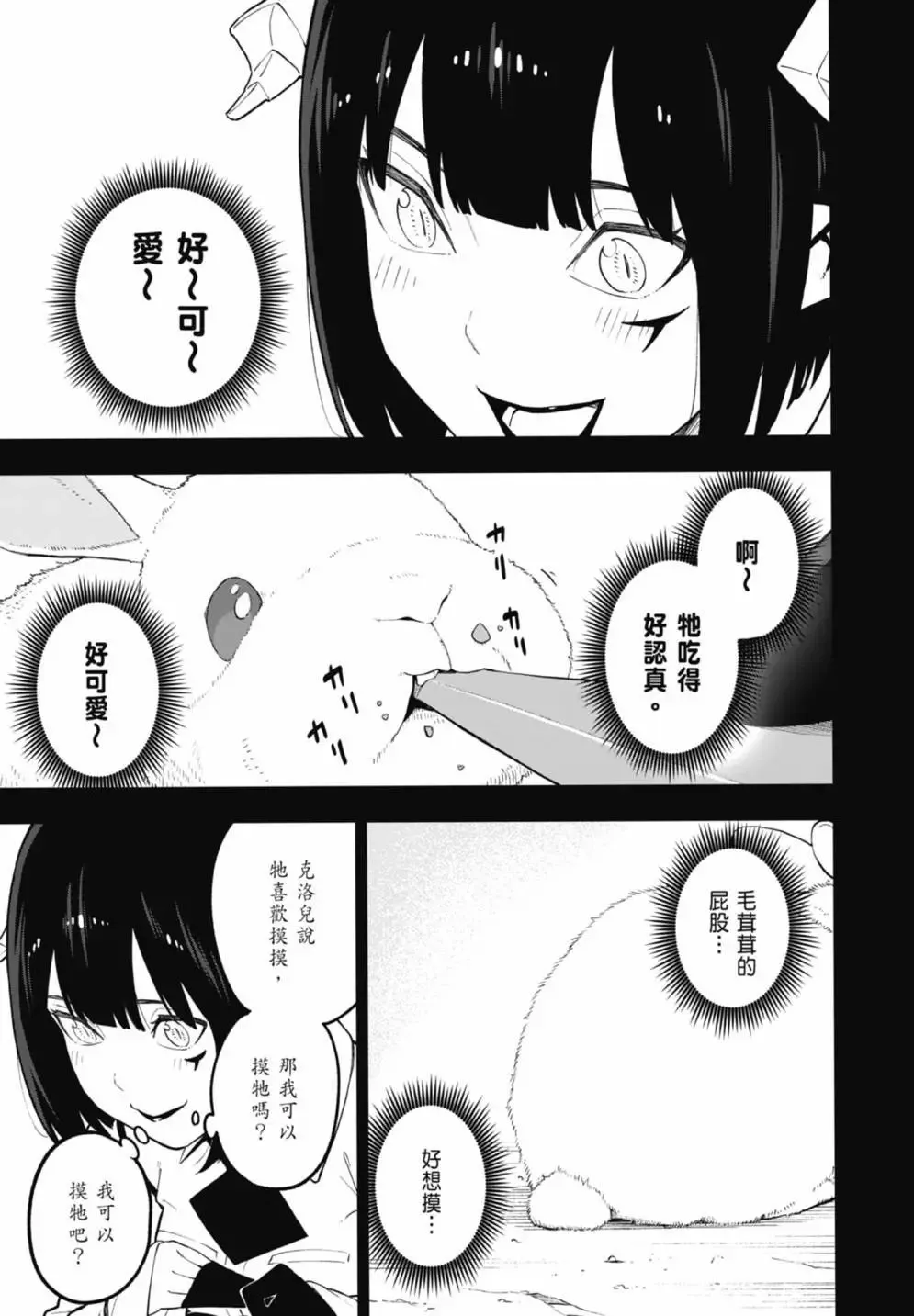 第07卷 第85页
