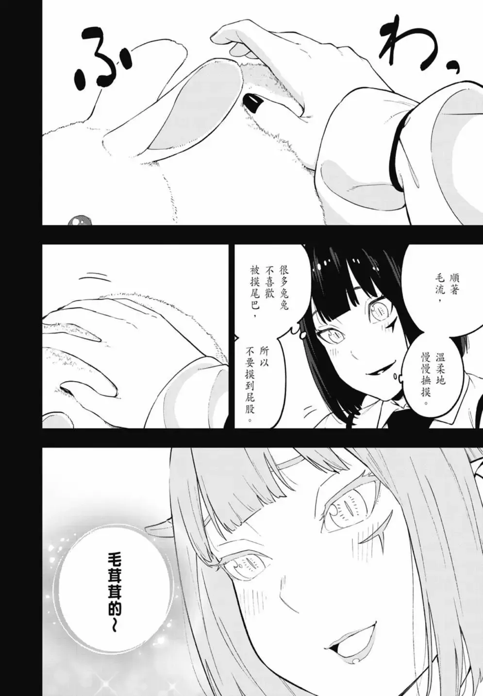 第07卷 第86页