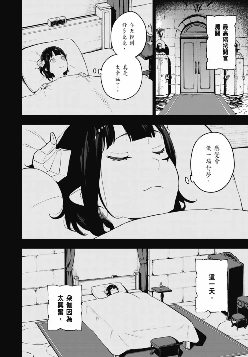 第07卷 第88页