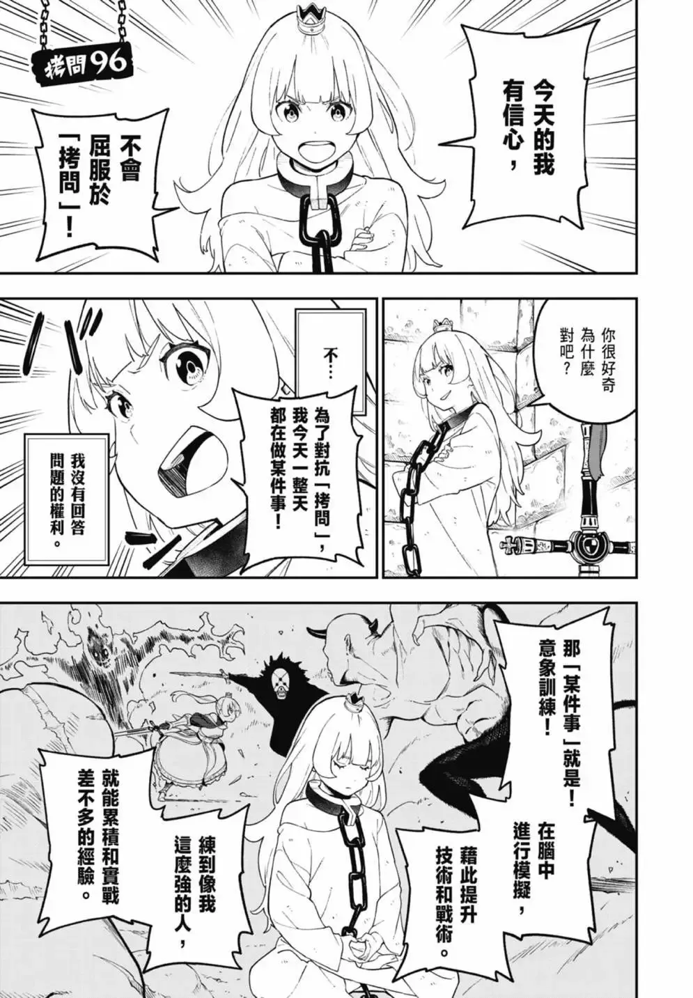 第07卷 第91页
