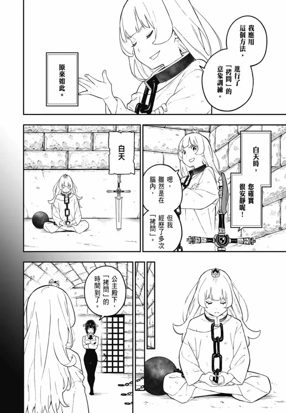 第07卷 第92页