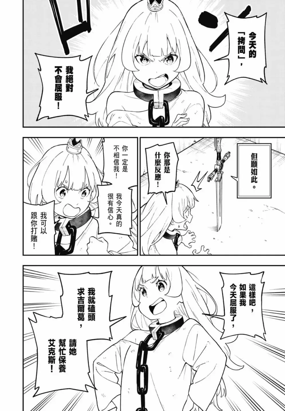 第07卷 第98页