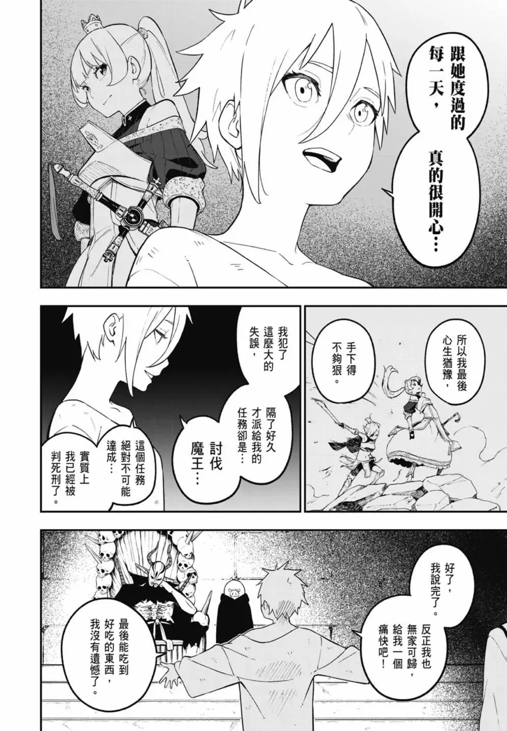 第07卷 第112页