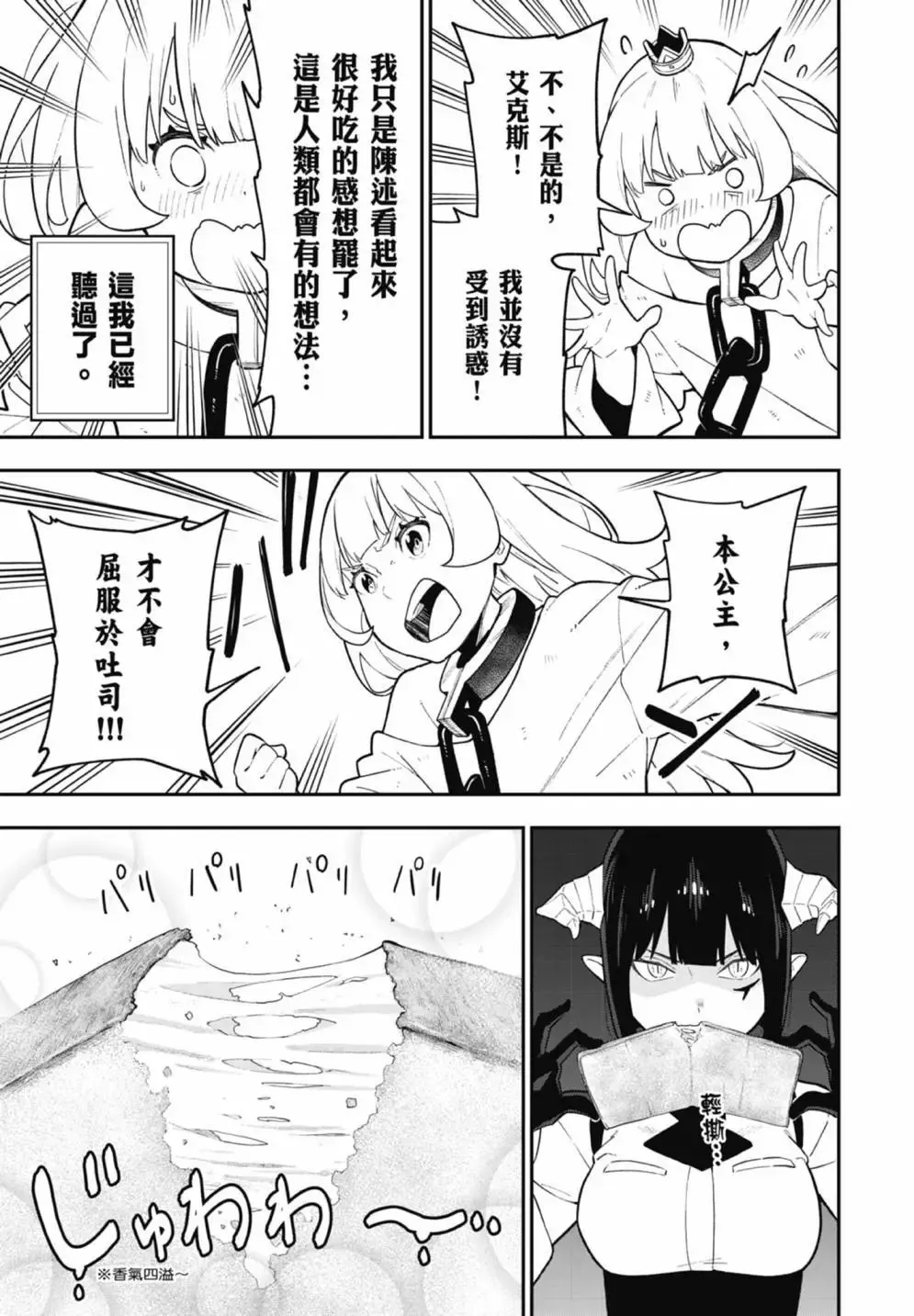 第07卷 第143页
