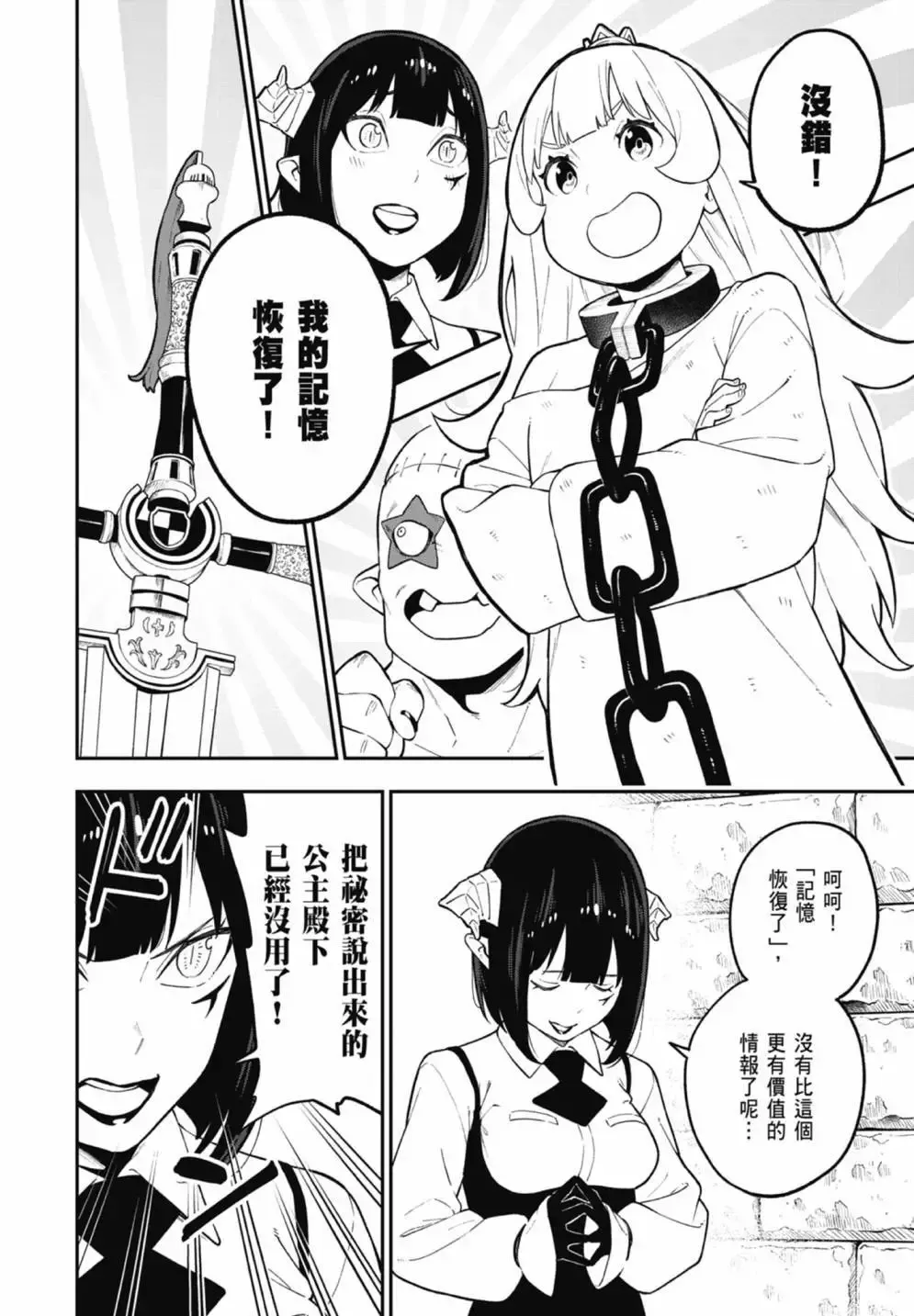 第07卷 第148页