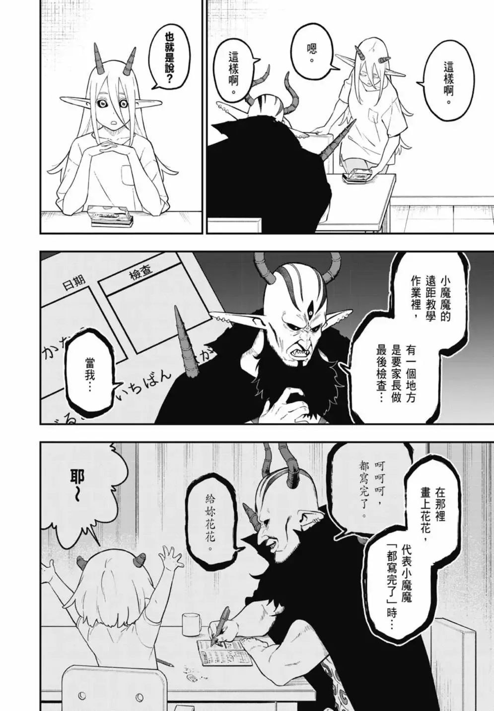 第07卷 第154页