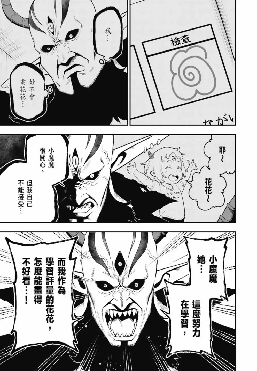 第07卷 第155页