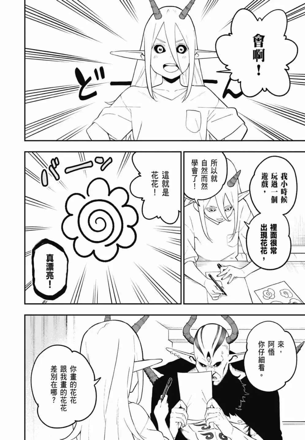 第07卷 第158页