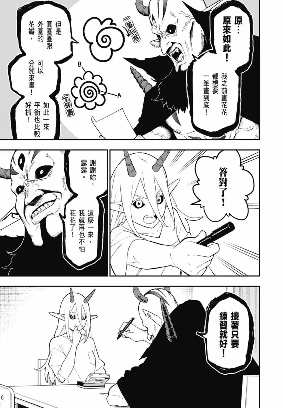第07卷 第159页