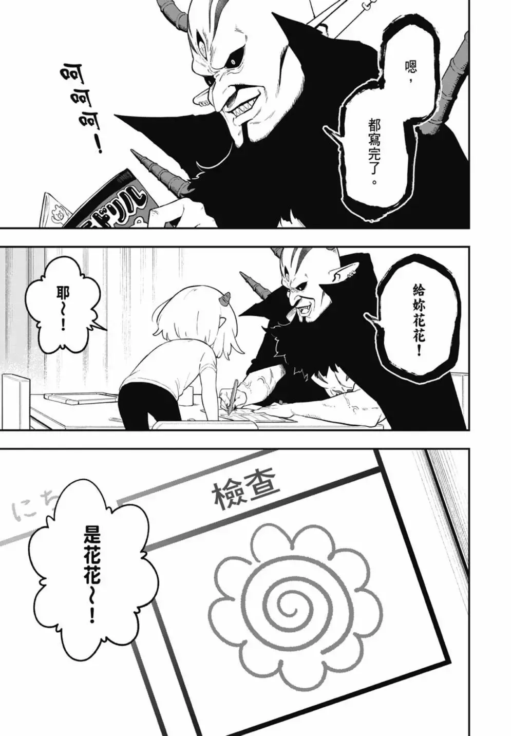 第07卷 第161页