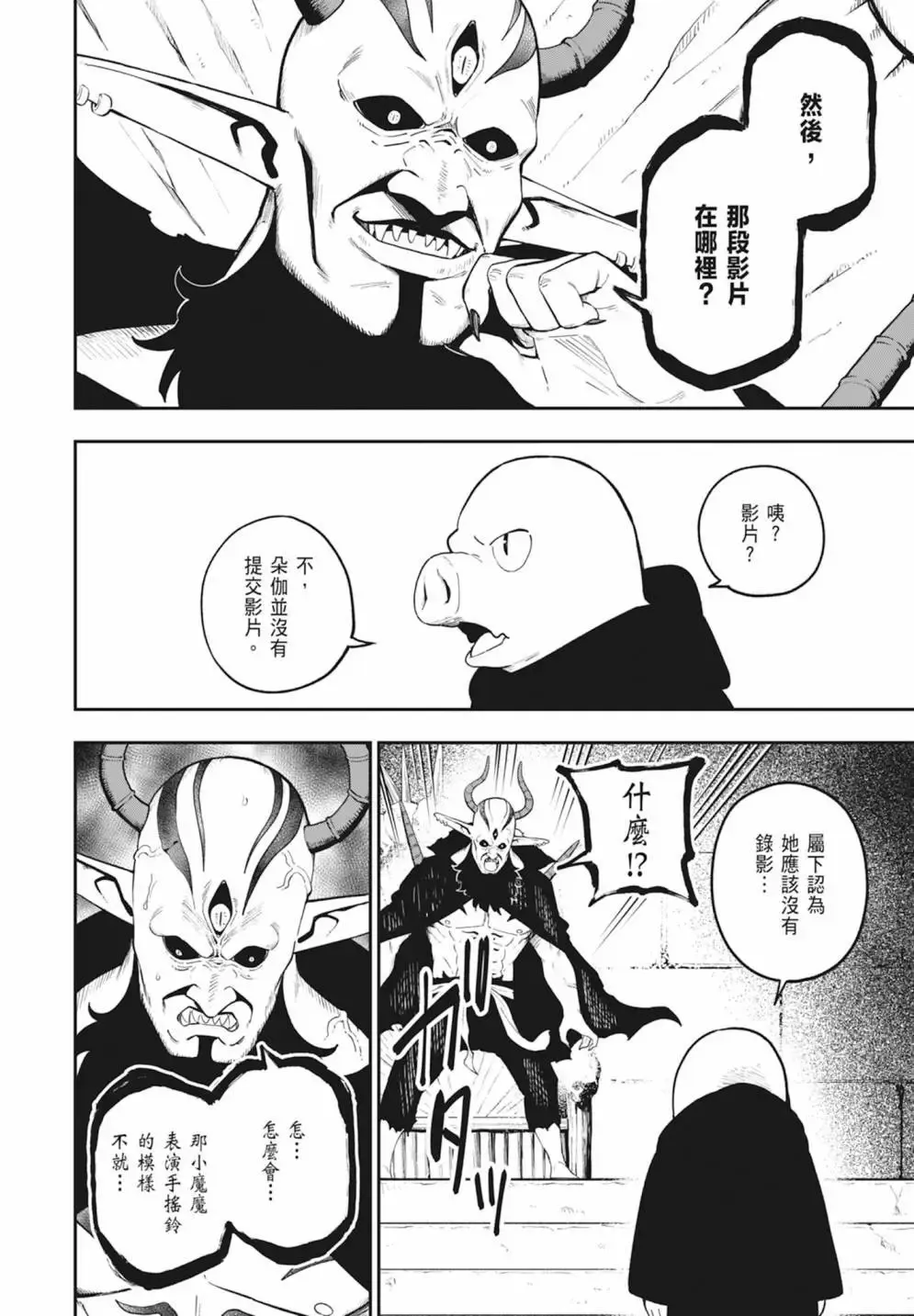 第08卷 第16页