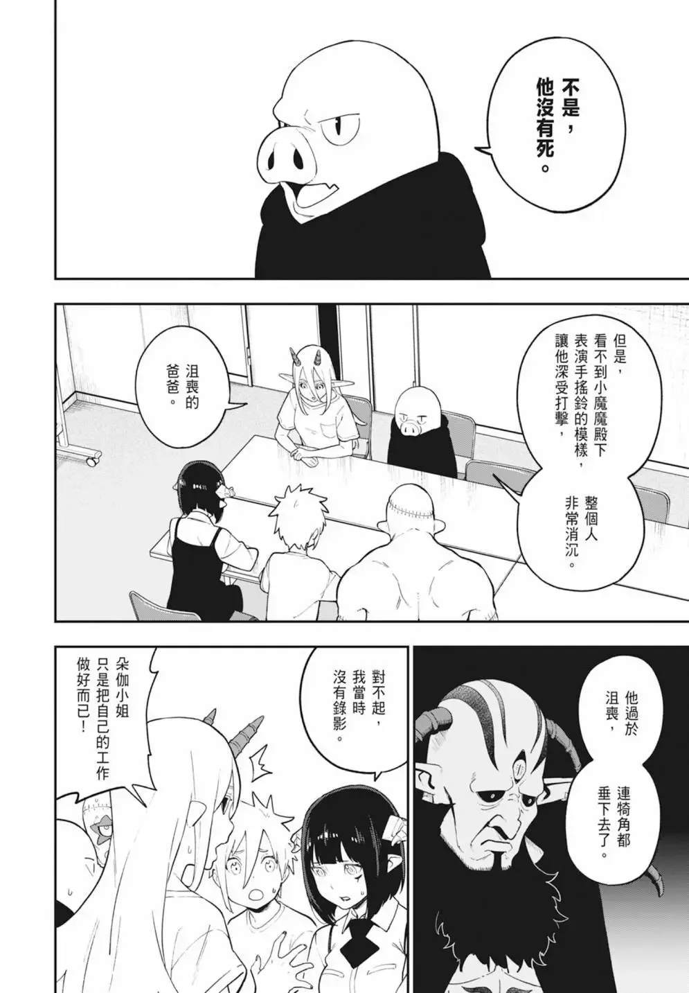 第08卷 第20页
