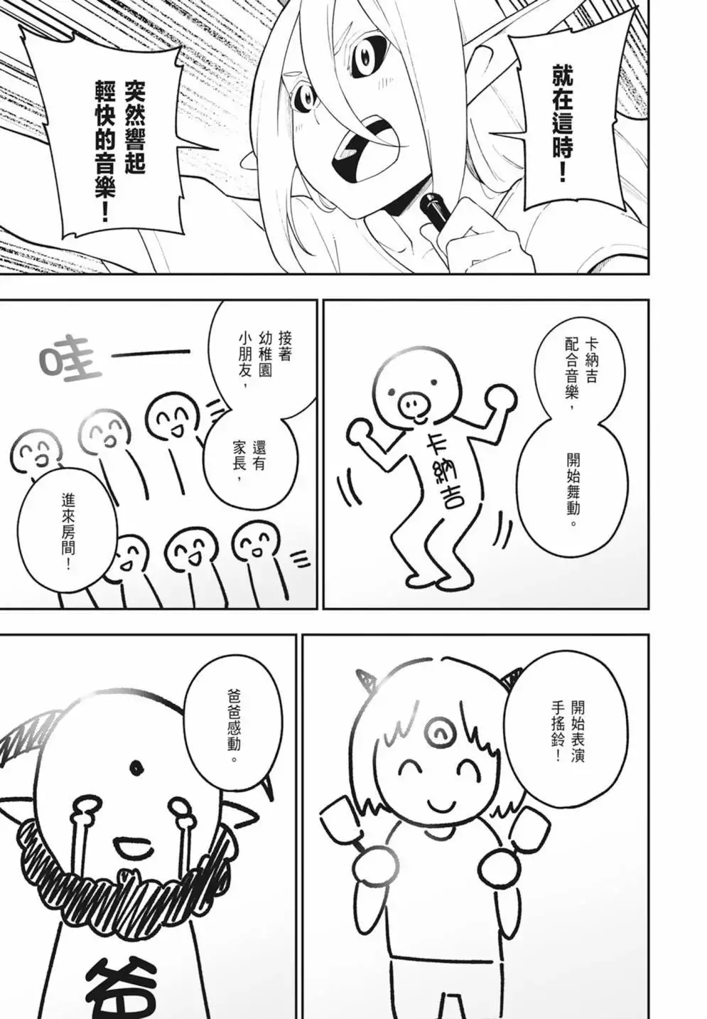 第08卷 第23页