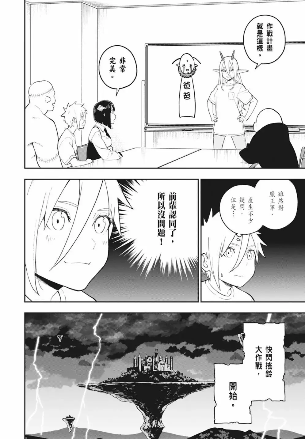 第08卷 第24页