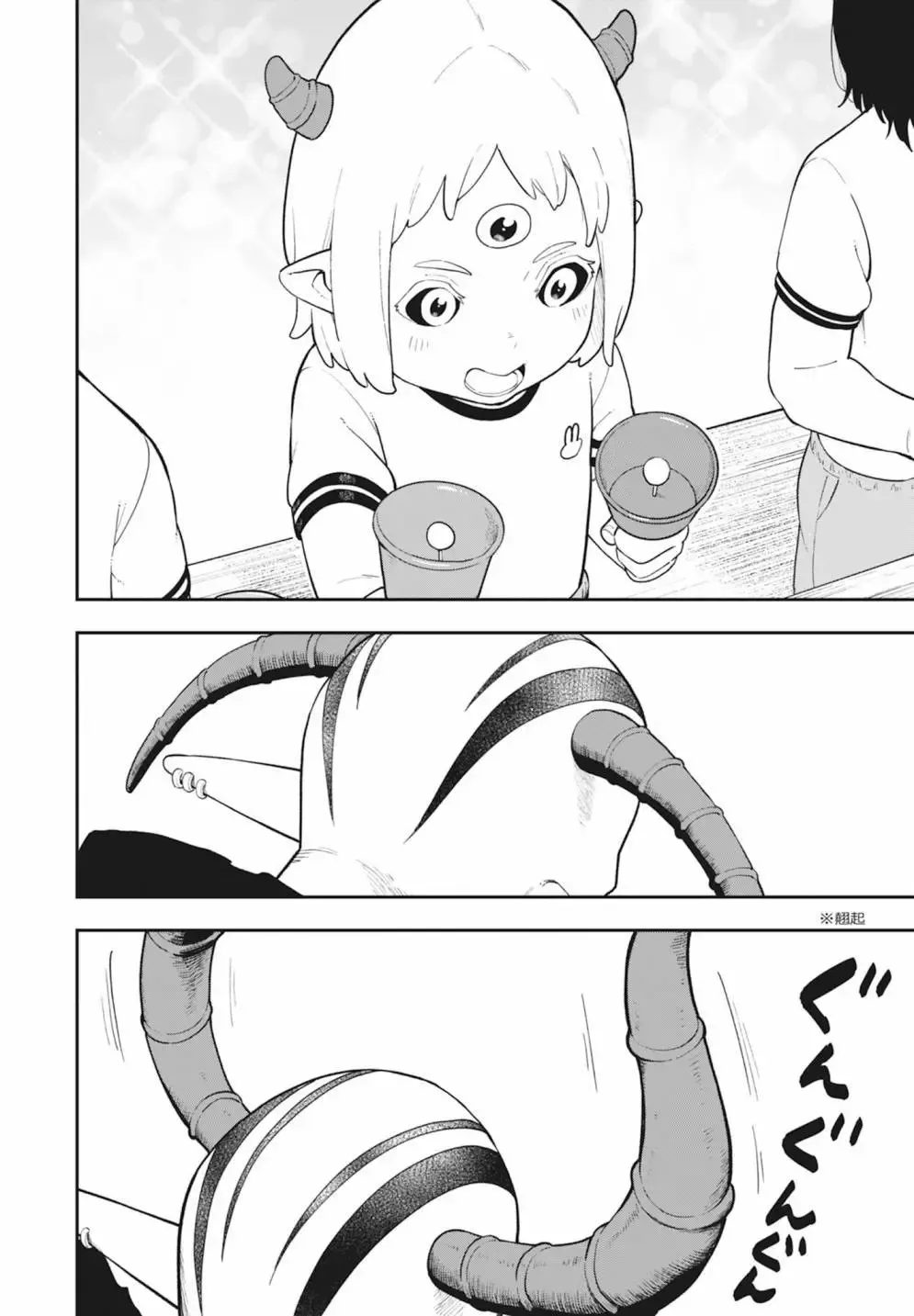 第08卷 第28页