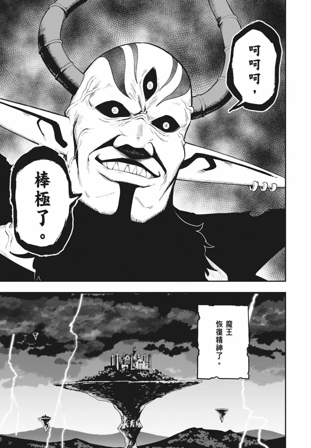 第08卷 第29页