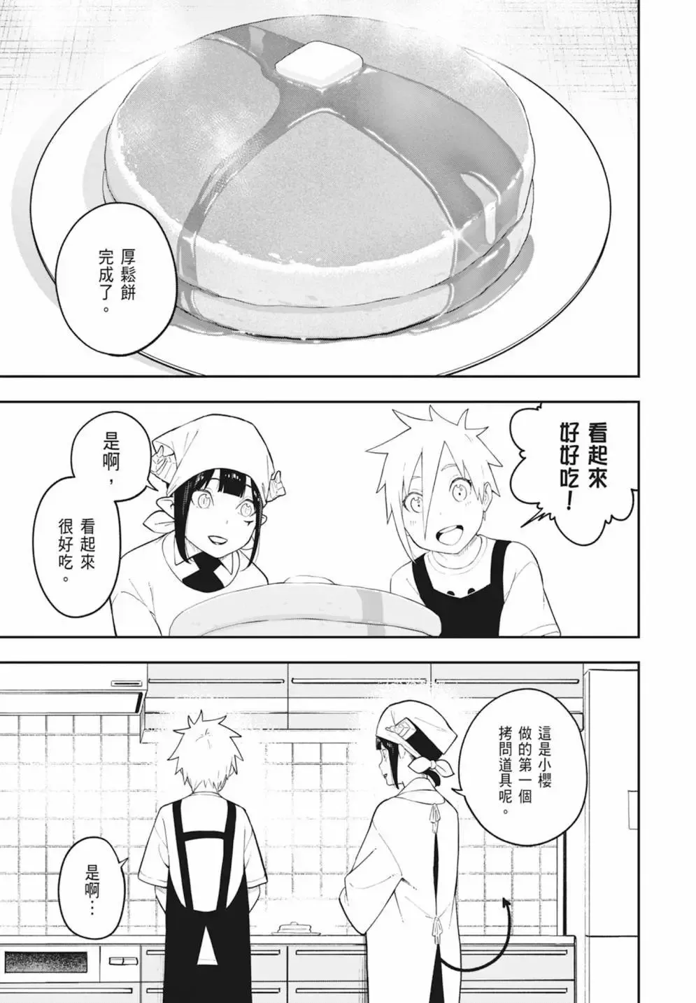 第08卷 第37页