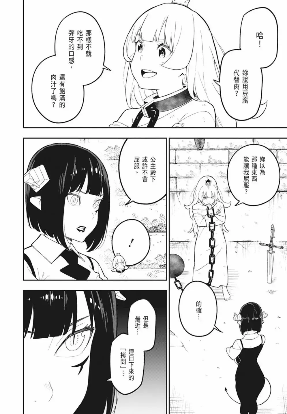 第08卷 第44页