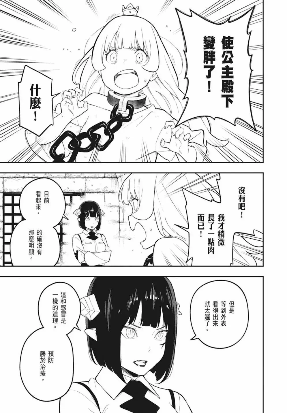 第08卷 第45页