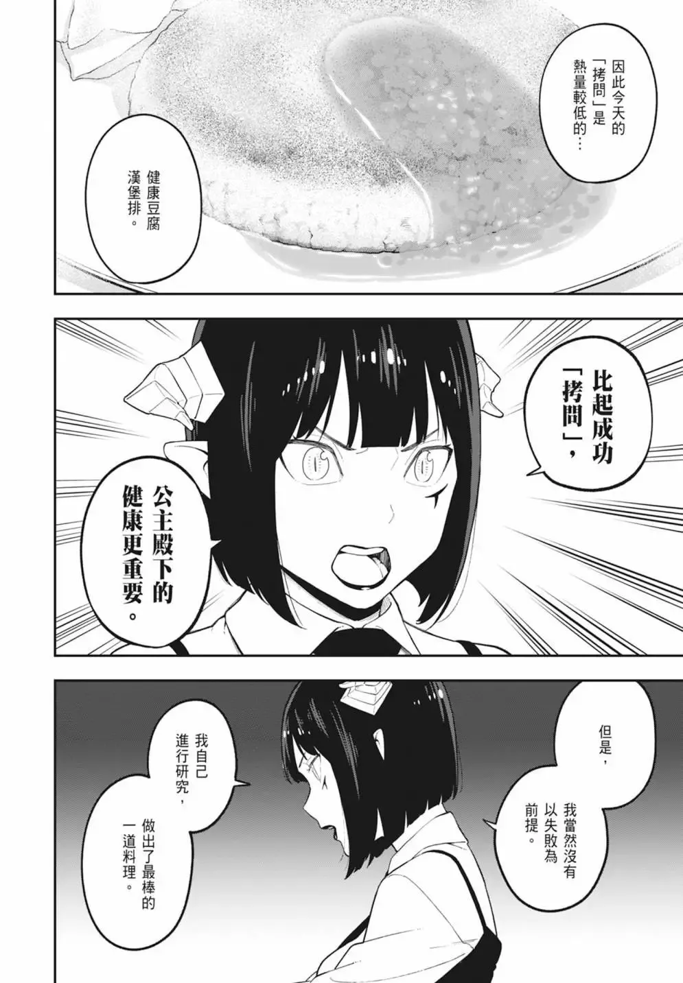 第08卷 第46页
