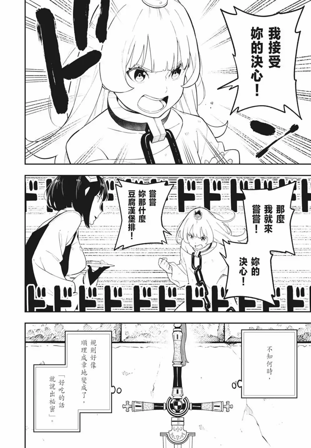 第08卷 第48页