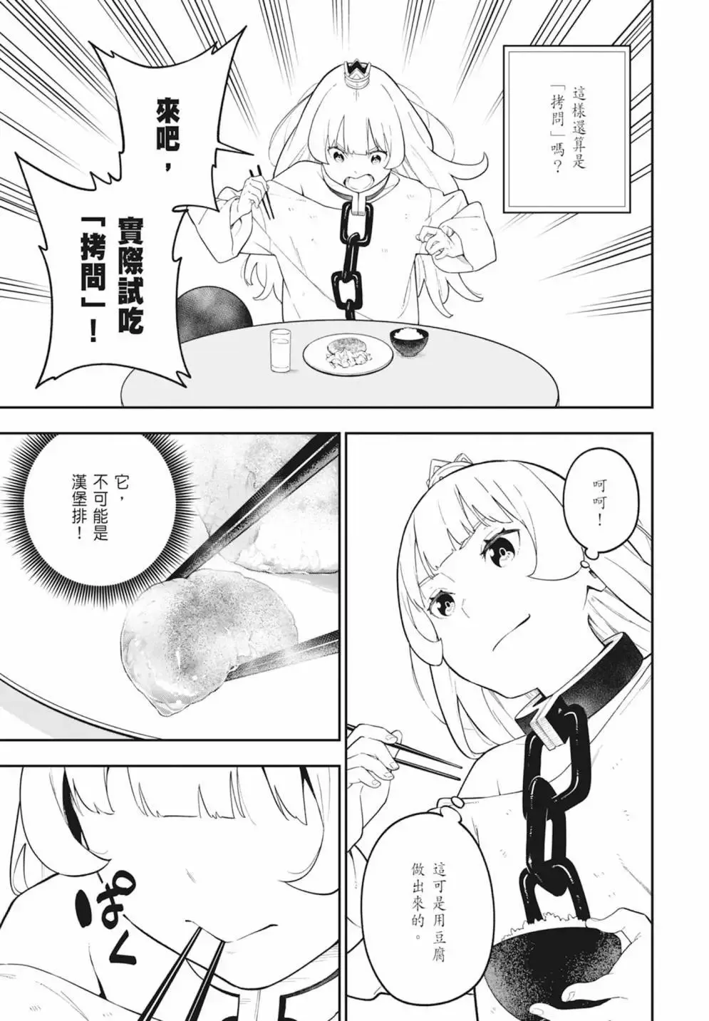第08卷 第49页