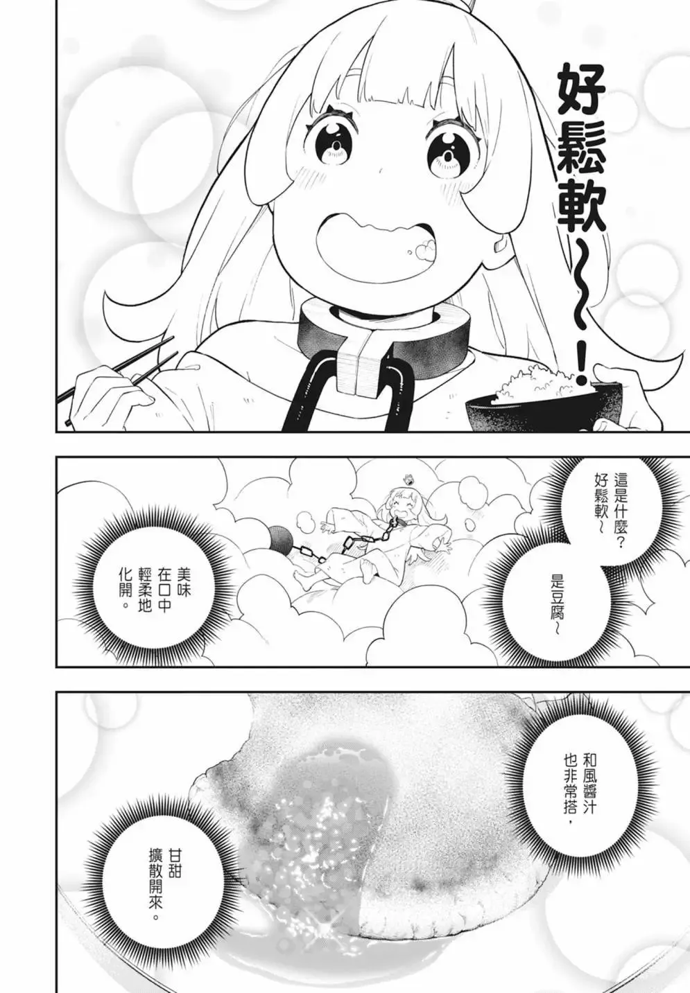 第08卷 第50页