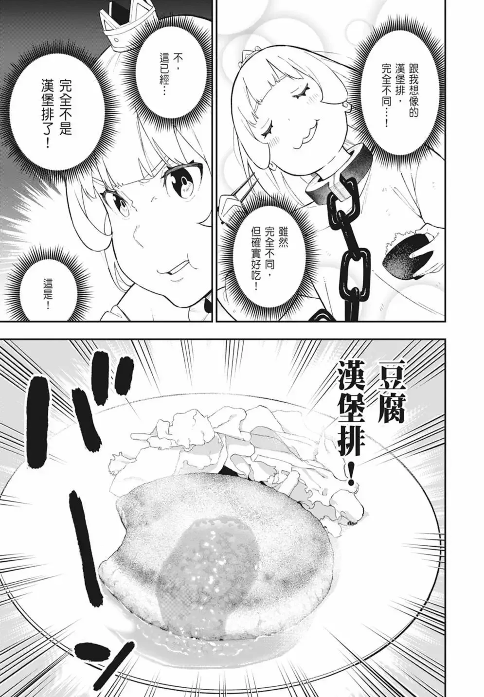 第08卷 第51页