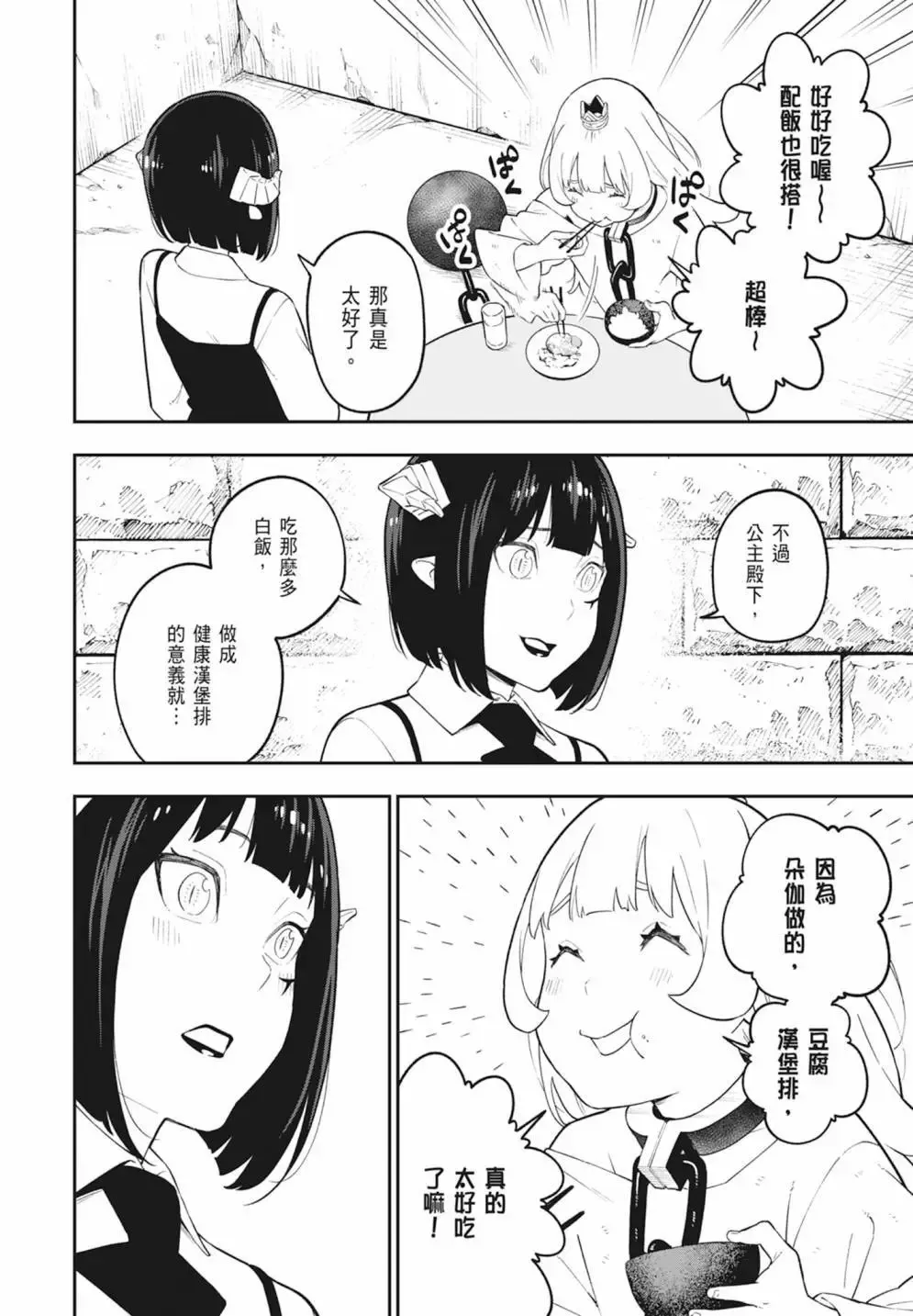 第08卷 第52页